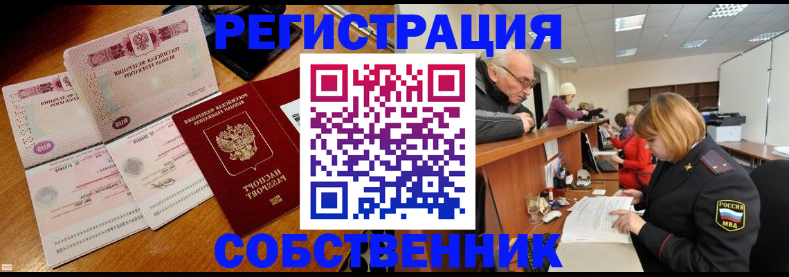прописка иностранных граждан в Харовске