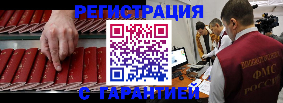 временная регистрация 2025 в Харовске