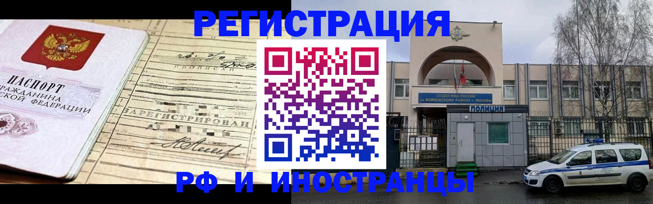 временная регистрация гарантия в Харовске