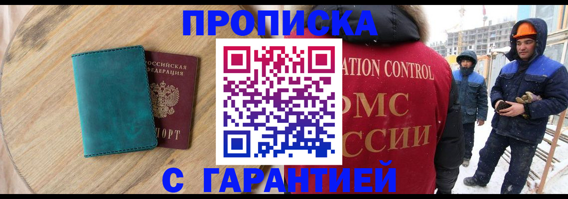 временная регистрация недорого в Харовске