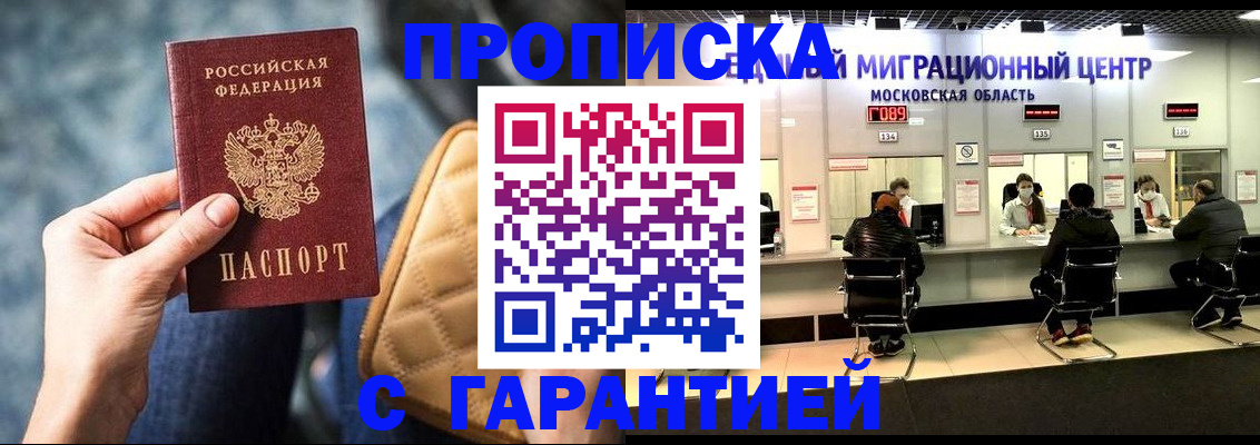 прописка поиск в Харовске