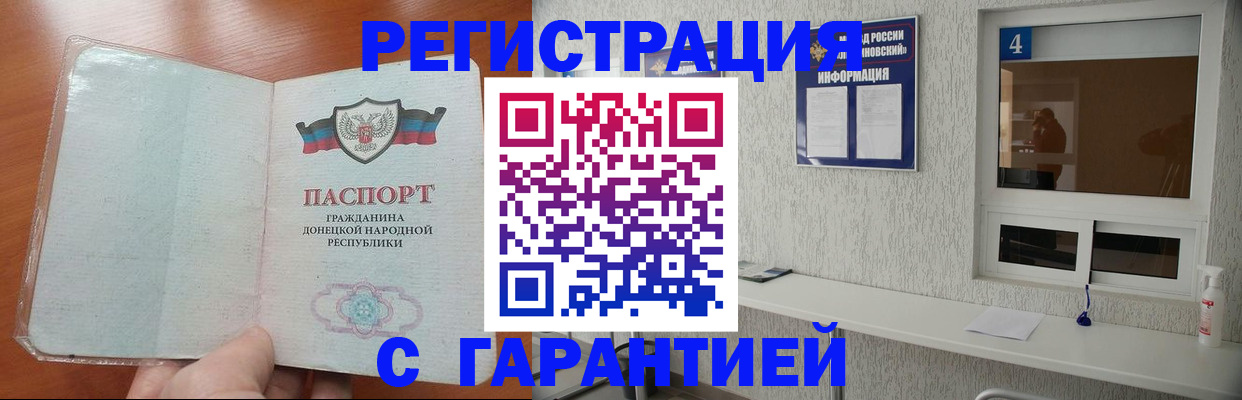 временная регистрация 2025 в Харовске